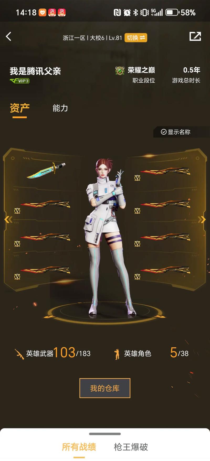 球率